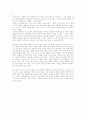 경영의세기(인간을 위한 경영, 그리고 진보의 100년사) 3페이지