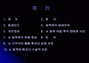 뇌 동  맥 류(Cerebral Aneurysm) 2페이지
