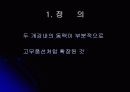 뇌 동  맥 류(Cerebral Aneurysm) 3페이지