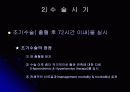 뇌 동  맥 류(Cerebral Aneurysm) 15페이지