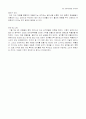 김치에 대하여 3페이지