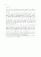 중국 항만의 현황과 개발계획 2페이지
