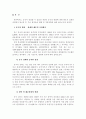 중국 항만의 현황과 개발계획 3페이지