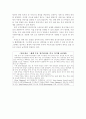 중국 항만의 현황과 개발계획 4페이지