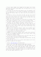 중국 항만의 현황과 개발계획 5페이지
