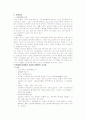 브랜드 마케팅 전략 9페이지
