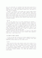 집단소송판례 2페이지