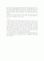 집단소송판례 4페이지