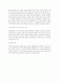 민사조정에 대하여 4페이지
