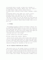 무형자산 4페이지
