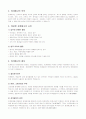 근로자의 방출관리(근로관계의 종료)에 대한 문제 3페이지