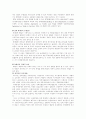 세계블록화 현상과 동북아 경제협력의 길 8페이지