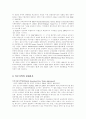 세계블록화 현상과 동북아 경제협력의 길 10페이지