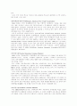 세계블록화 현상과 동북아 경제협력의 길 11페이지
