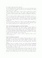 세계블록화 현상과 동북아 경제협력의 길 12페이지