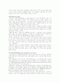 세계블록화 현상과 동북아 경제협력의 길 14페이지