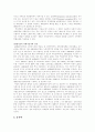 세계블록화 현상과 동북아 경제협력의 길 21페이지