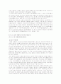 세계블록화 현상과 동북아 경제협력의 길 27페이지