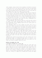 세계블록화 현상과 동북아 경제협력의 길 34페이지