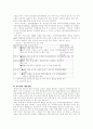 세계블록화 현상과 동북아 경제협력의 길 37페이지