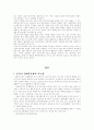 세계블록화 현상과 동북아 경제협력의 길 38페이지