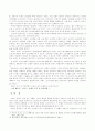 생활쓰레기의 처리방안에 관한 연구 10페이지