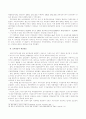 생활쓰레기의 처리방안에 관한 연구 14페이지