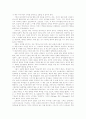 [독서 서평] 예수, 현대인, 그리고 소통의 문제 3페이지