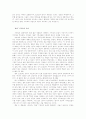 [독서 서평] 예수, 현대인, 그리고 소통의 문제 4페이지