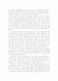 [독서 서평] 예수, 현대인, 그리고 소통의 문제 6페이지