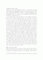[독서 서평]  마르크스의 복수 2페이지