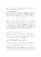 [독서 서평]  마르크스의 복수 7페이지