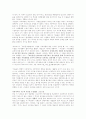 [독서 서평]  마르크스의 복수 8페이지