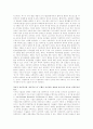 [독서 서평]  마르크스의 복수 9페이지