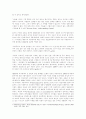 [독서 서평]  마르크스의 복수 10페이지
