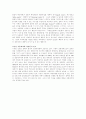 [독서 서평]  마르크스의 복수 11페이지