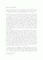 [독서 서평]  마르크스의 복수 12페이지