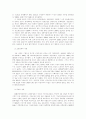 한국경제학의 성격과 다양성 4페이지