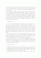 한국경제학의 성격과 다양성 5페이지