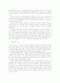 한국경제학의 성격과 다양성 6페이지