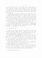 한국경제학의 성격과 다양성 8페이지