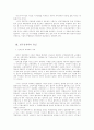 한국경제학의 성격과 다양성 9페이지