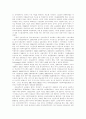한국경제학의 성격과 다양성 15페이지