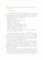 한국경제학의 성격과 다양성 19페이지
