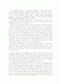 한국경제학의 성격과 다양성 21페이지