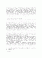 한국경제학의 성격과 다양성 22페이지