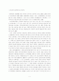 특수학교 전공과의 운영현황과 문제점에 관한 연구 4페이지