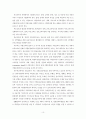 특수학교 전공과의 운영현황과 문제점에 관한 연구 10페이지