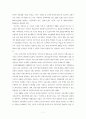 특수학교 전공과의 운영현황과 문제점에 관한 연구 11페이지