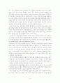 특수학교 전공과의 운영현황과 문제점에 관한 연구 18페이지